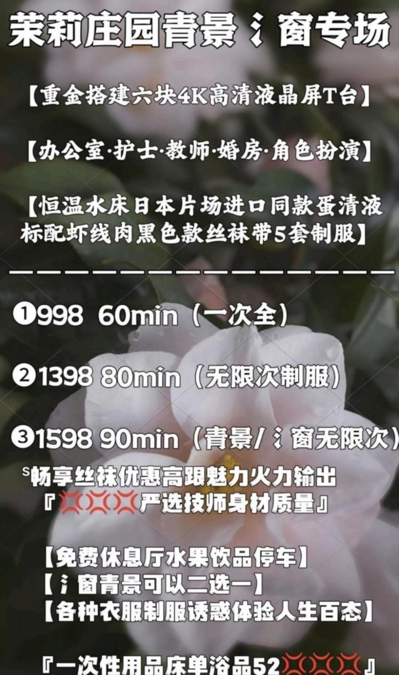 北郊【茉莉庄园】新装青景氵窗_1.jpg