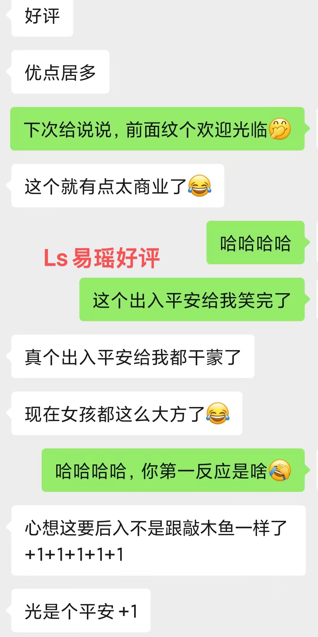 极品-易瑶-